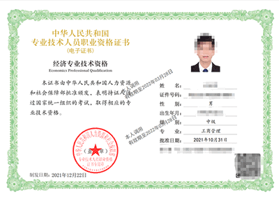 中級經濟師考試備考多久？我只用12天了