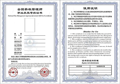 薪稅師含金量高不高??？
