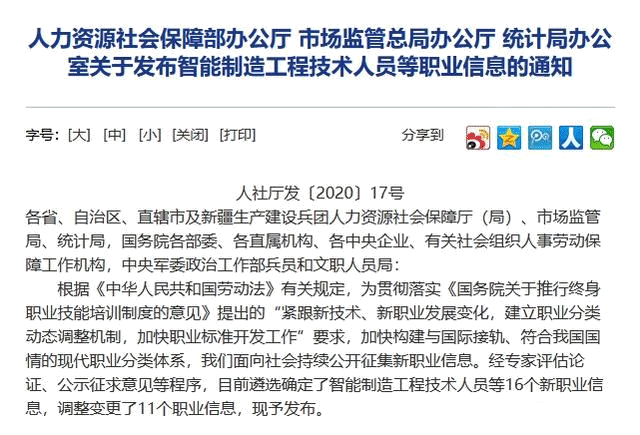 薪稅師國家承認嗎？含金量如何？