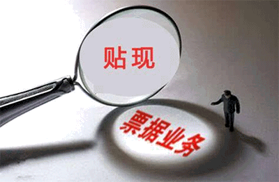 什么是直貼、轉貼現和再貼現？