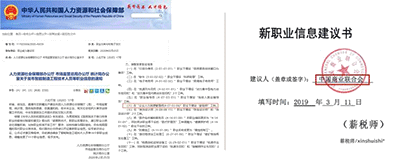 薪稅師是國家認可的嗎？薪稅師有什么用？