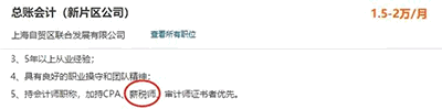 我為什么勸你一定要考薪稅師？