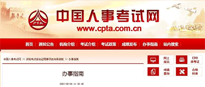在哪報名一級建造師？一級建造師考試報名推行告知承諾制辦理流程