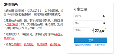 2022年一級建造師報名官網入口在哪？