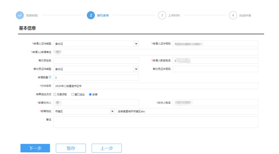 2022安徽二級建造師合格證書在線申領操作流程圖