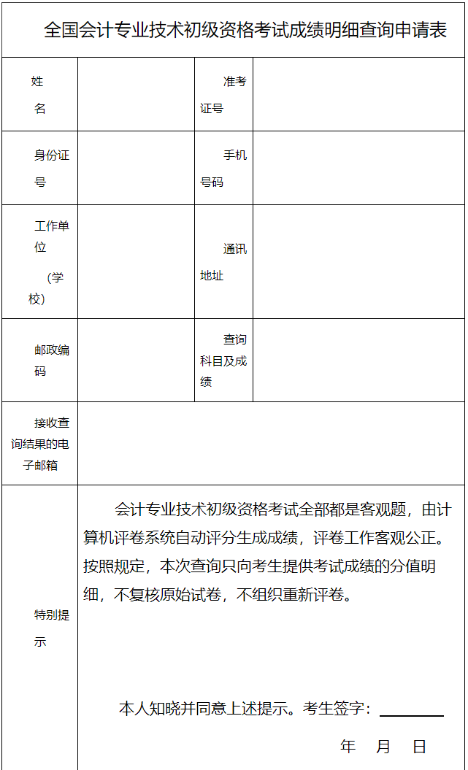 廣西2022年度全國會計專業技術初級資格考試成績、報考資格審核有關事項的通知
