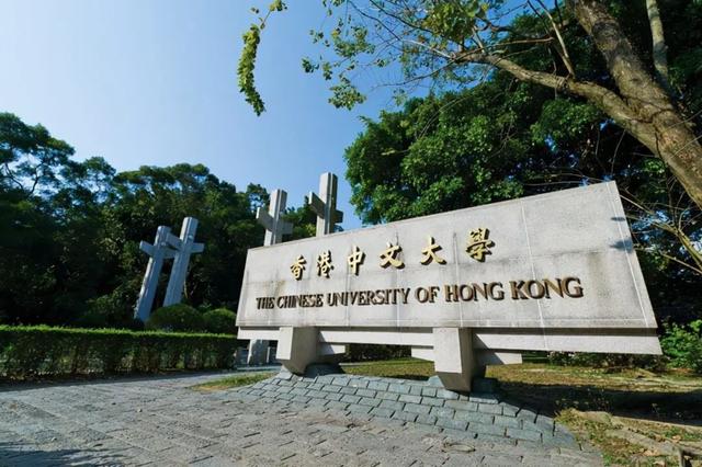 香港三所大學比較 香港最好的大學是