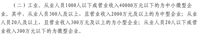 想不到吧！中國煙草竟然是小微企業？