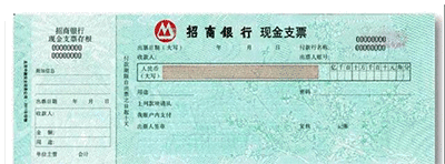 如何正確理解支票使用及其流程！