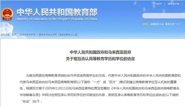 馬來西亞世紀大學：一年制MBA項目（綜合管理）招生簡章