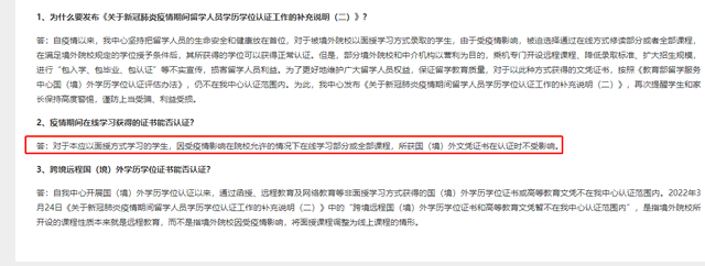 為什么讀完海外碩士中留服不給認證？原因你可能想不到
