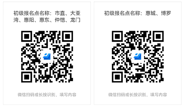 廣東惠州關于2022年初級會計證書郵寄服務事項的公告