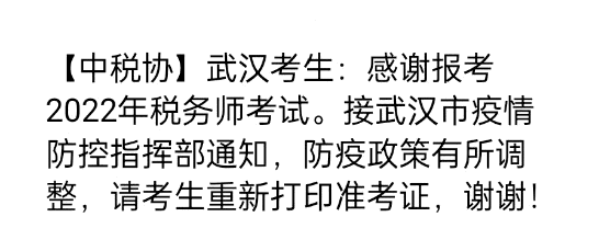 準考證打印