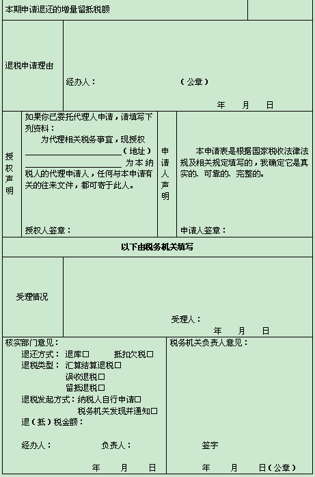 3分鐘！帶你了解增值稅留抵退稅
