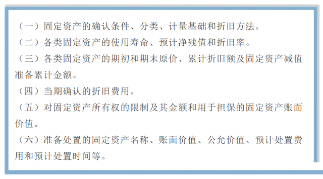 一文讀懂固定資產的處置