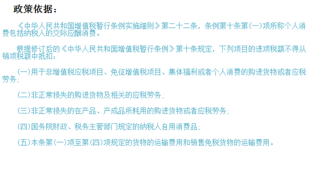 業務招待費進項稅能否抵扣？