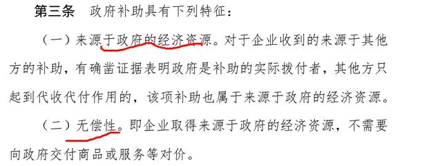 收到穩崗補貼，如何做賬？是否交稅？