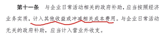 收到穩崗補貼，如何做賬？是否交稅？