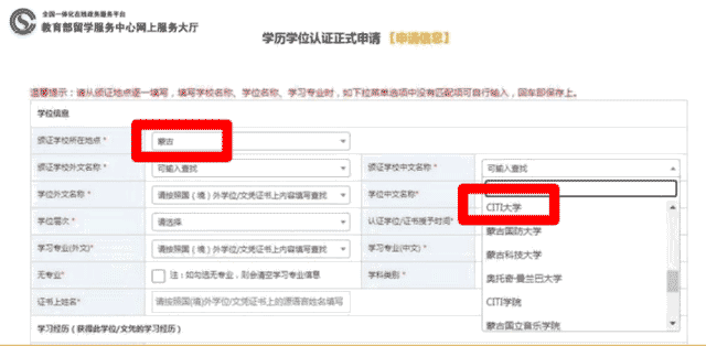 蒙古國CITI大學PhD碩博留學招生簡章