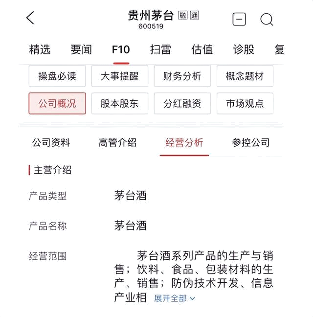 輕松掌握11個重要的財務指標（盈利能力篇）