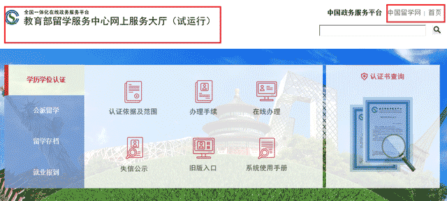 提升學歷什么方法能被認證，國際MBA碩士學位國內認可嗎？