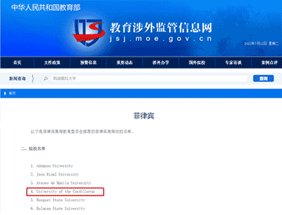 菲律賓留學｜凱迪雷拉大學碩士項目免語言入學，低費用，可專升碩