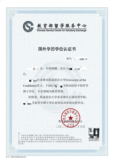 菲律賓留學｜凱迪雷拉大學碩士項目免語言入學，低費用，可專升碩