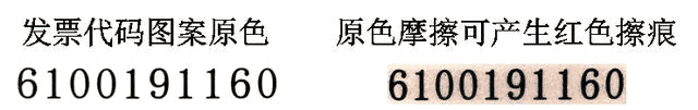 發票「真假」怎么查？完整版教程來了~   超實用