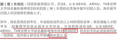 英國一年制碩士認可度高嗎？對未來升學究竟有沒有影響？