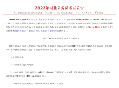 用一年英國研究生學歷回國考公務員，彎道超車的一大捷徑