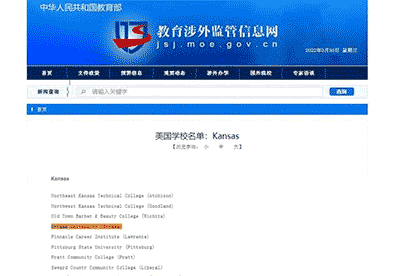 招生簡章 | 美國渥太華大學工商管理MBA碩士