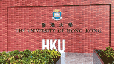 內地學生如何申請香港大學的碩士研究生？