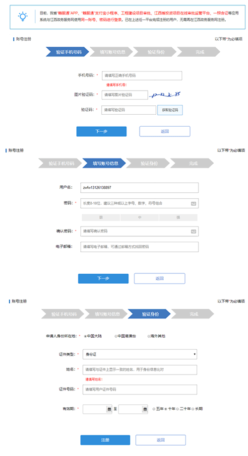 江西2023年初級會計職稱考試報名流程