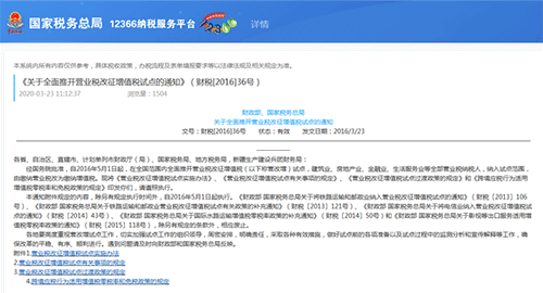機械租賃發票，是3%？還是13%