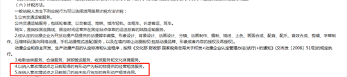機械租賃發票，是3%？還是13%