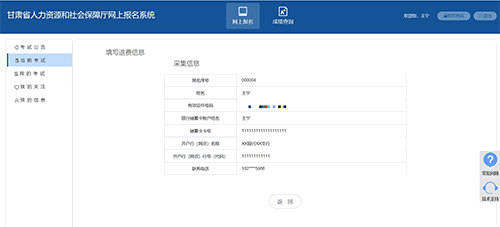 不參加2022年甘肅中級經濟師補考在2月11至16日進行網上確認