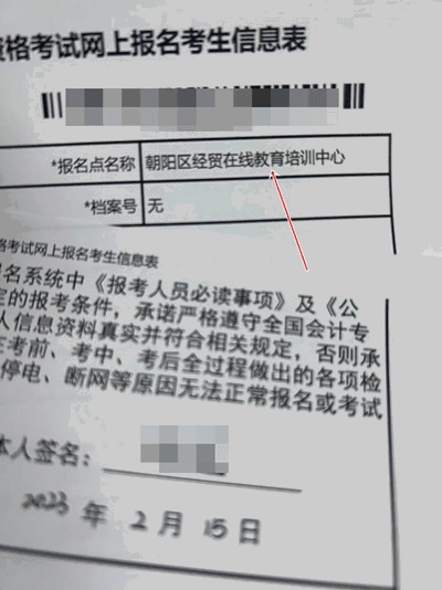 北京2023初級會計報名點只有1個？報名點是最終的考試地點嗎？