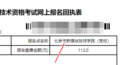北京2023初級會計報名點只有1個？報名點是最終的考試地點嗎？