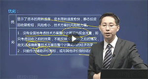 環球網校一建經濟老師