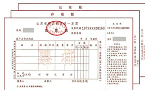 紅十字發票