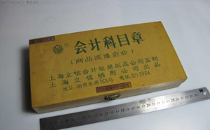 會計科目的使用方法