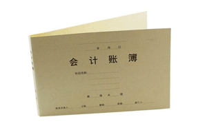 新啟用的賬簿必須貼印花稅嗎