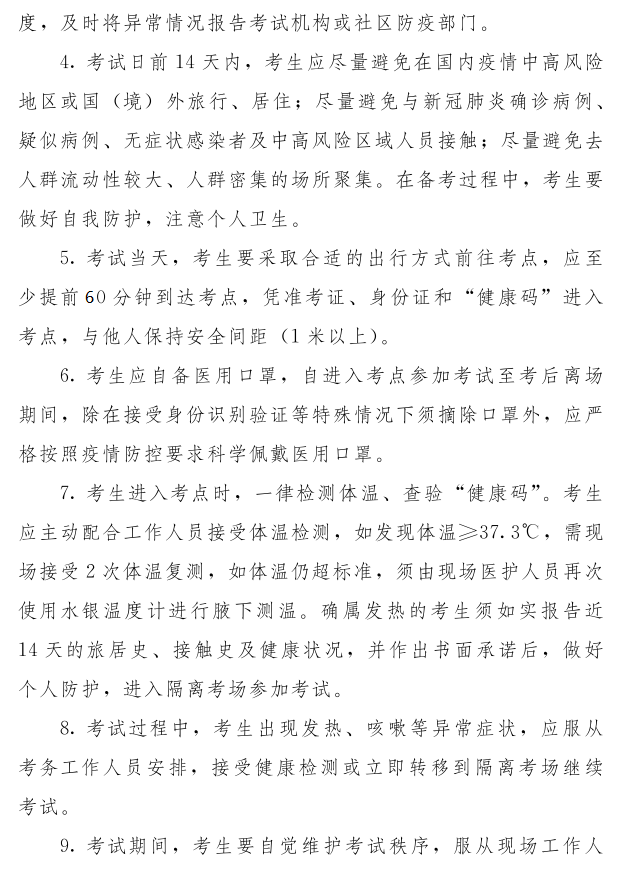 寧夏中級會計