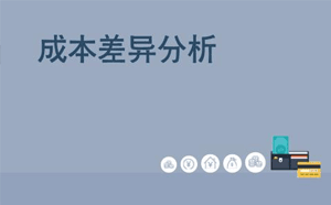材料成本差異分配率