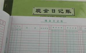 現金日記賬余額不顯示