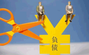 負債本質