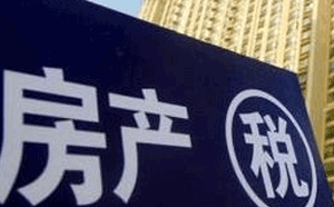 房產稅改革的原因