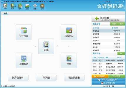 財務軟件攤銷年限