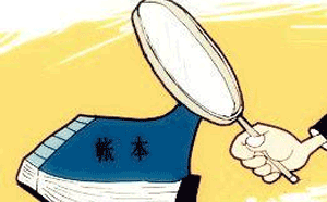 結轉資金與結余資金