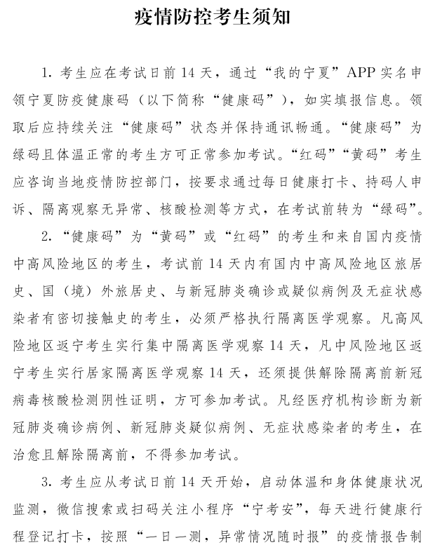 寧夏中級會計
